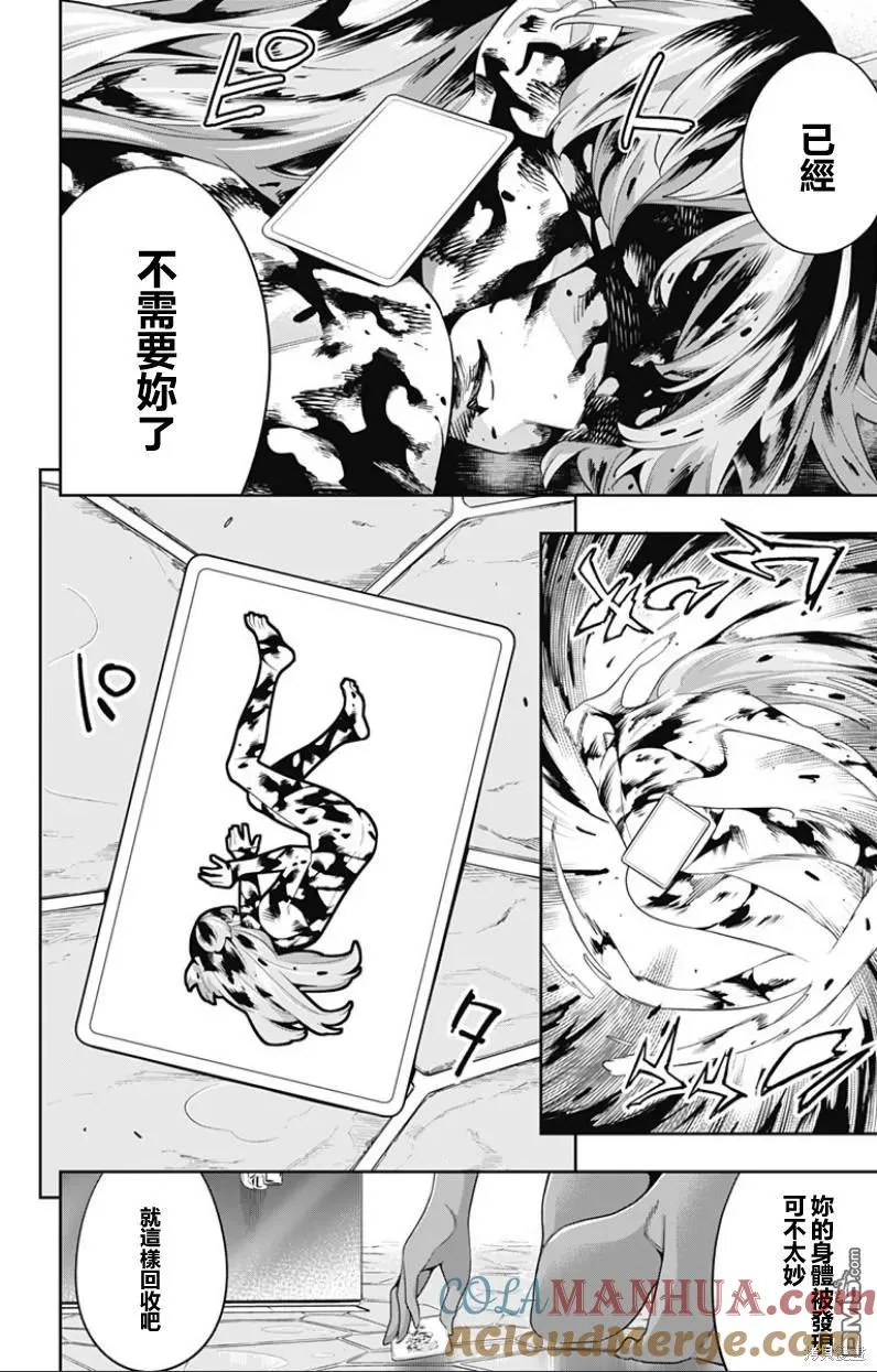 第106话 第19页