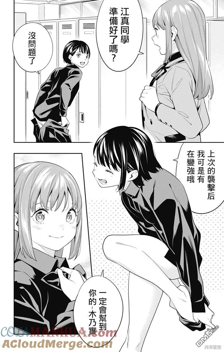 第107话 第2页