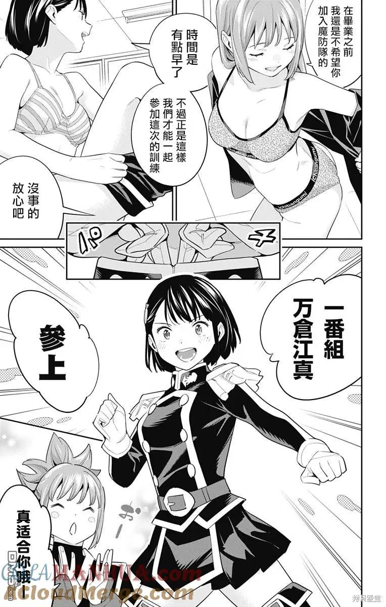 第107话 第3页