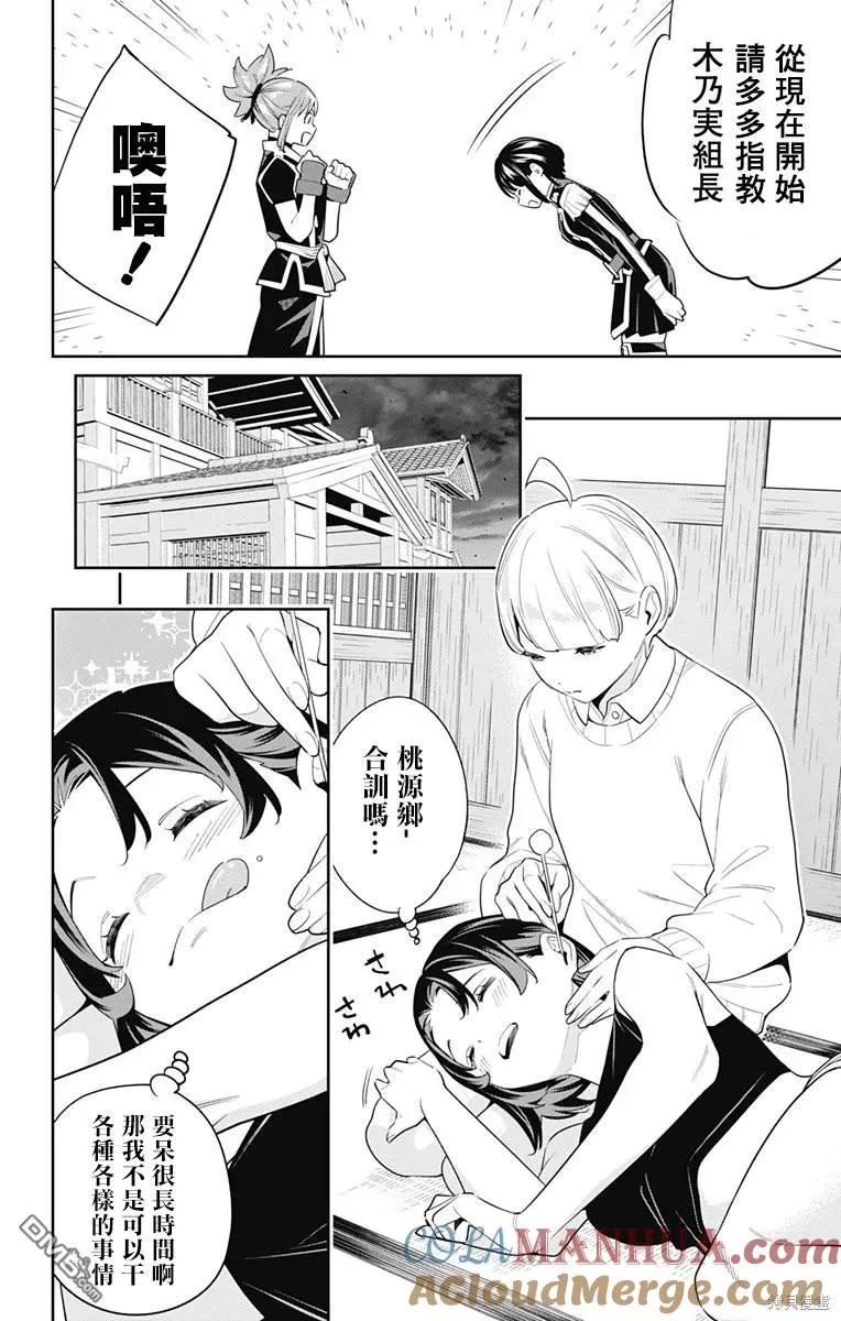 第107话 第4页