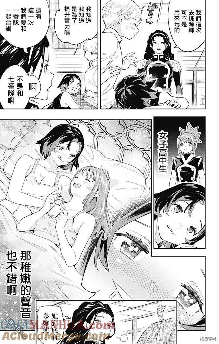 第107话 第7页