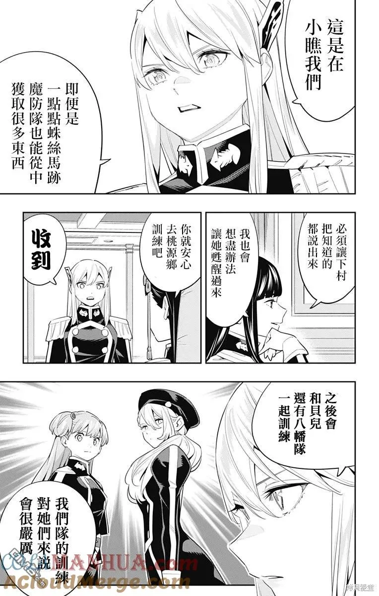 第107话 第9页