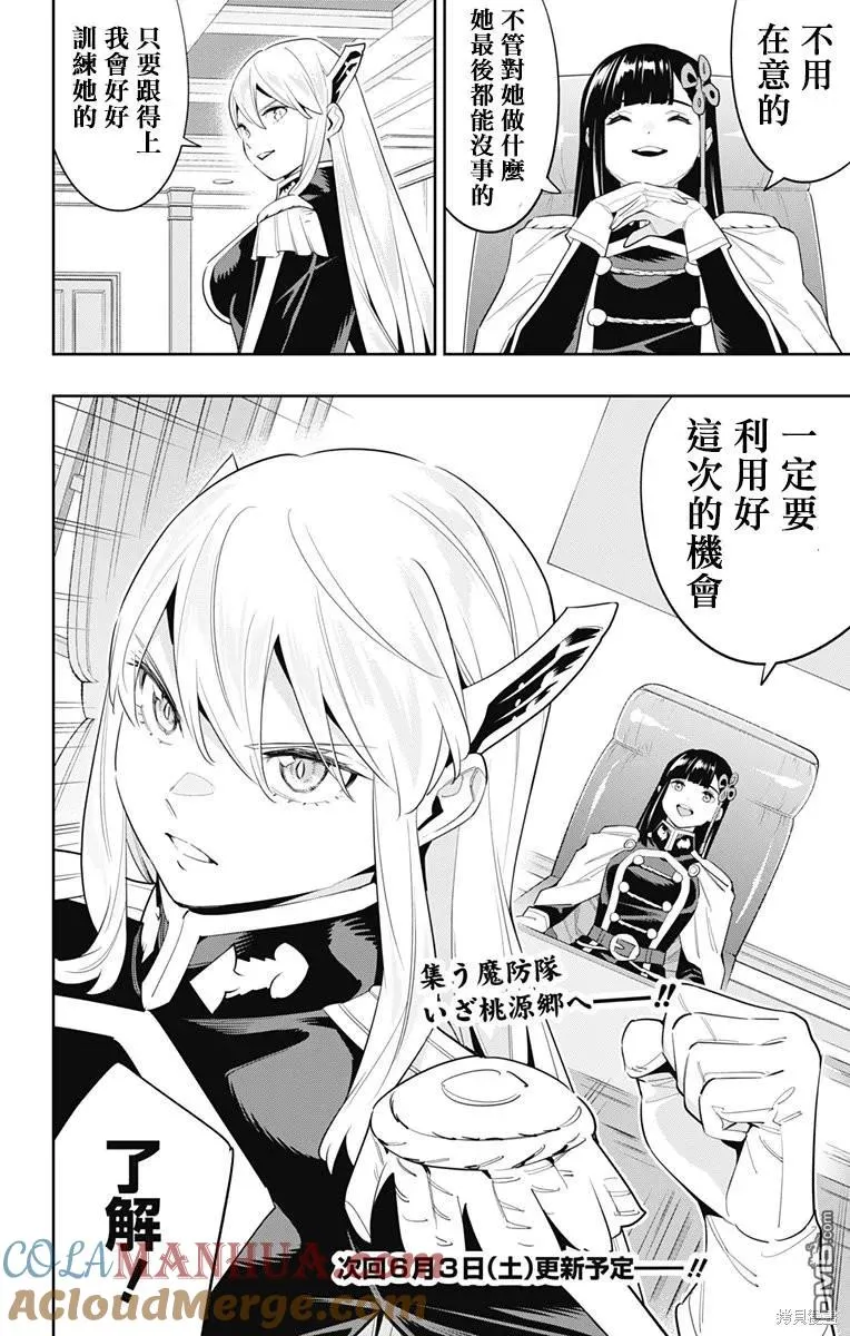 第107话 第10页