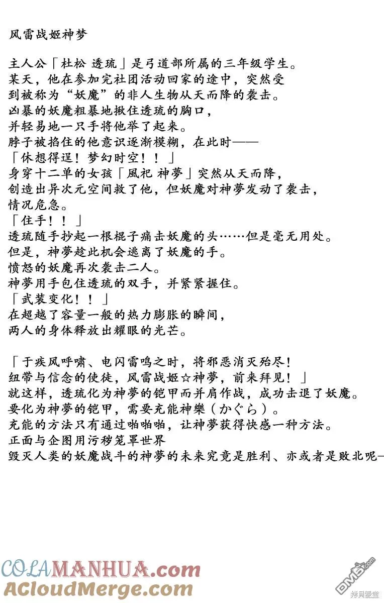 第107话 第13页