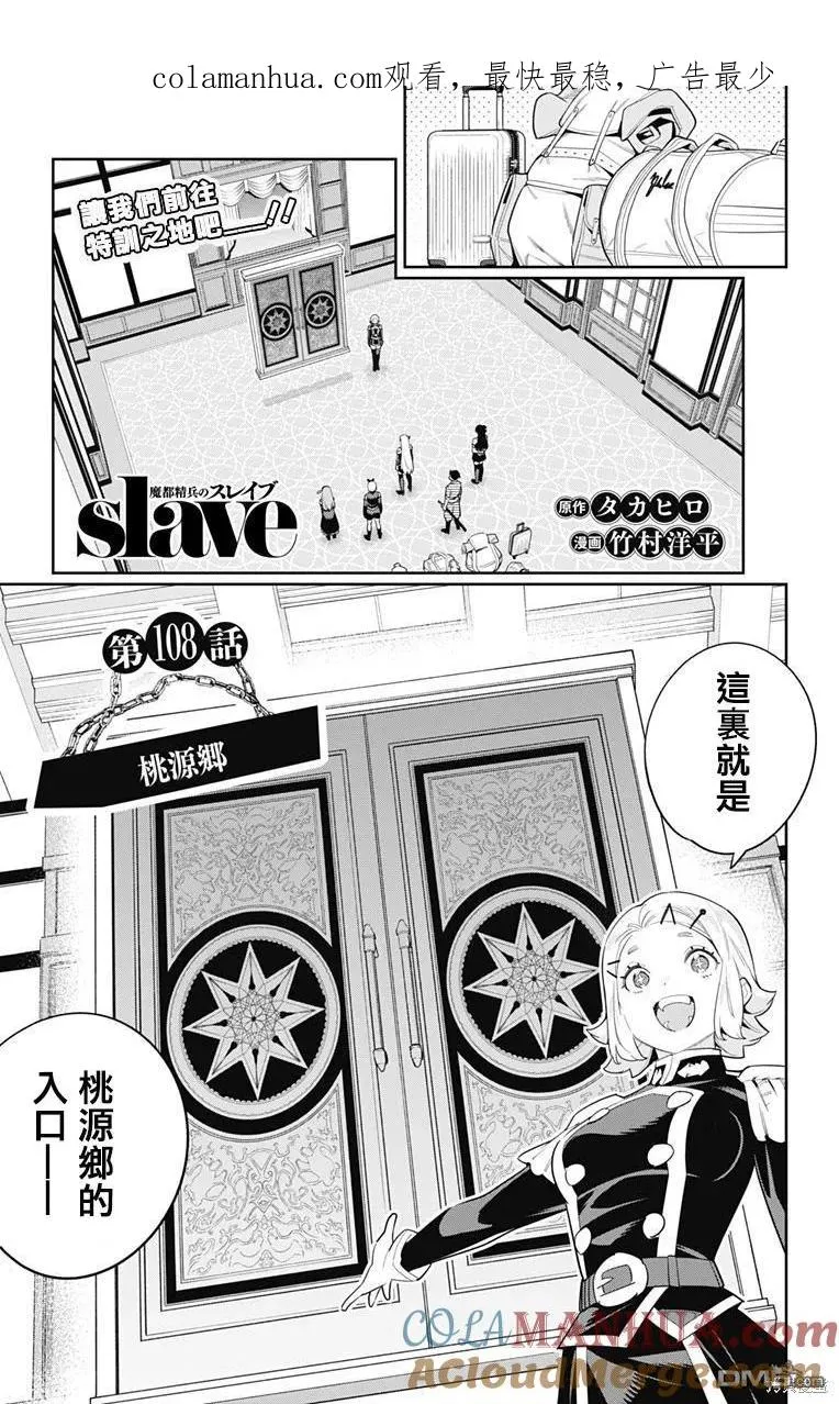 第108话 第1页
