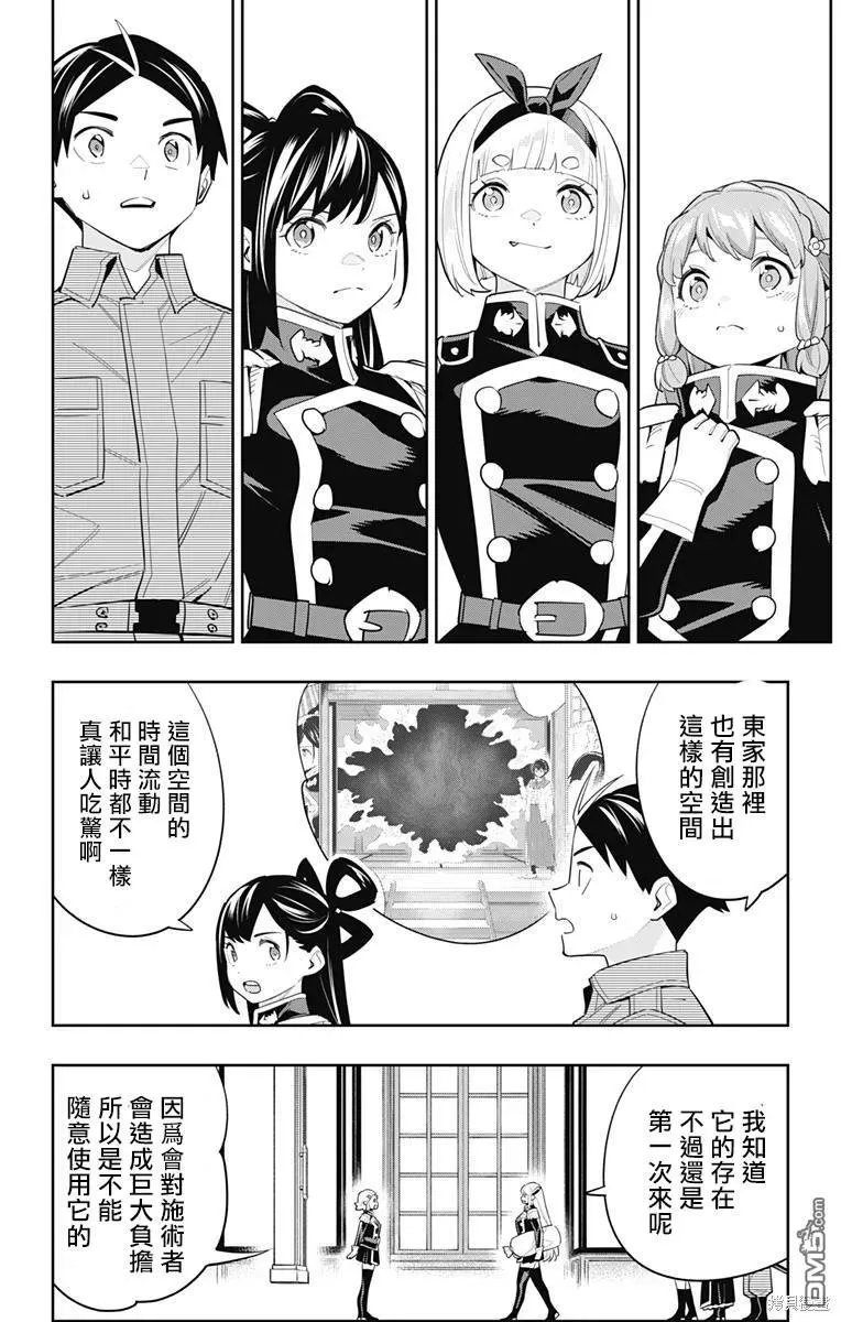 第108话 第2页