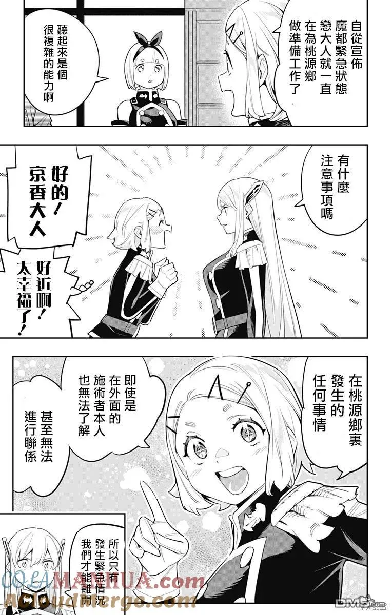 第108话 第3页