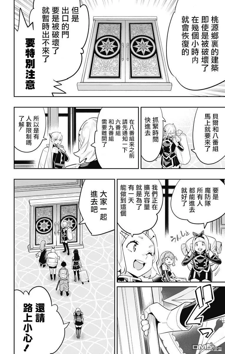 第108话 第4页