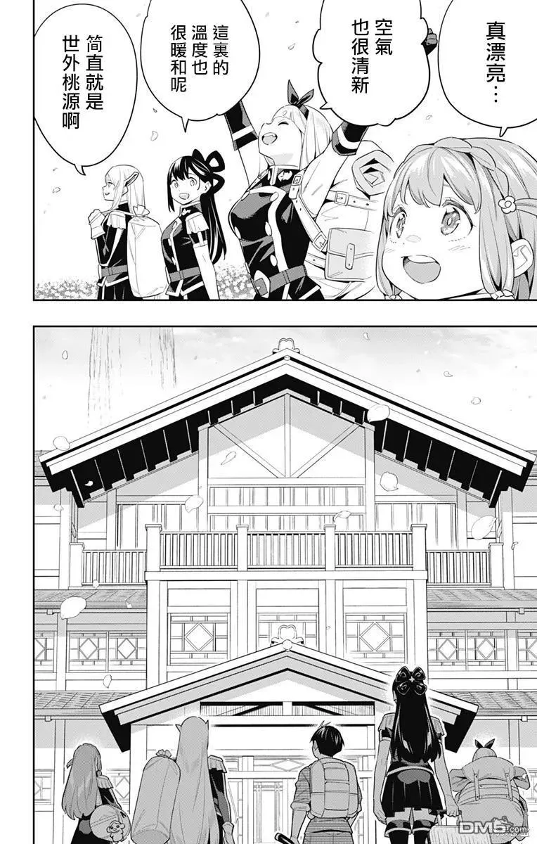 第108话 第8页