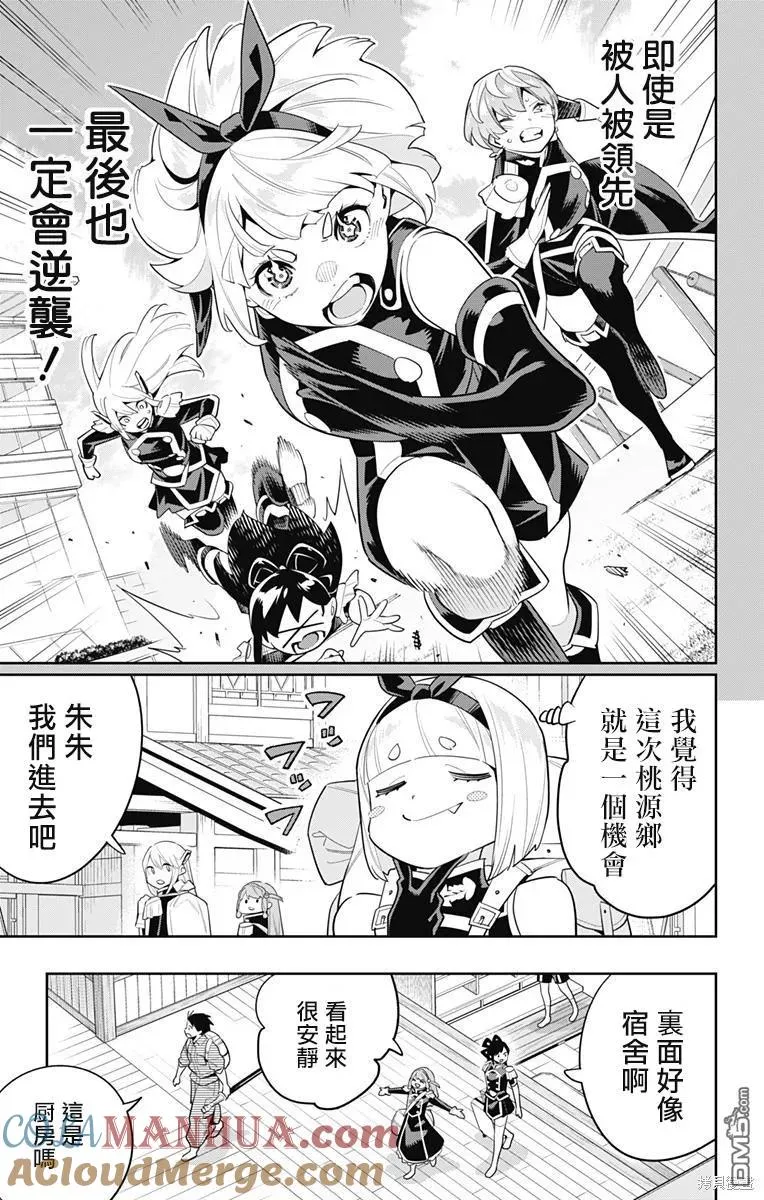 第108话 第11页