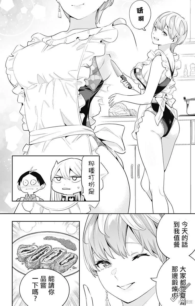 第108话 第12页