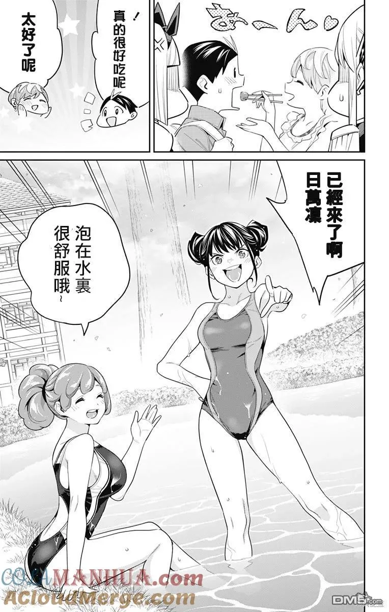 第108话 第13页