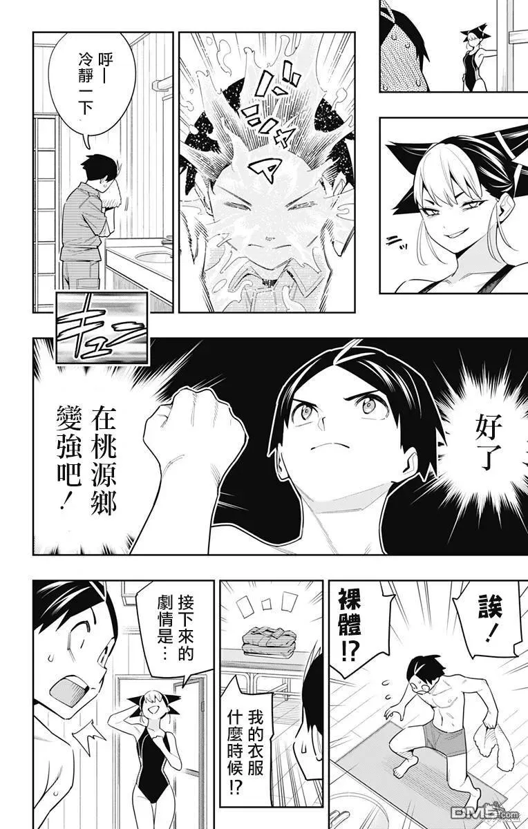 第108话 第16页