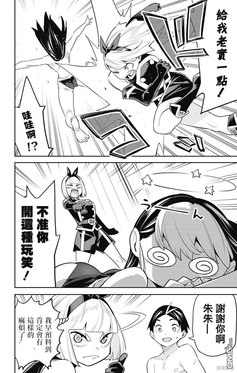 第108话 第18页