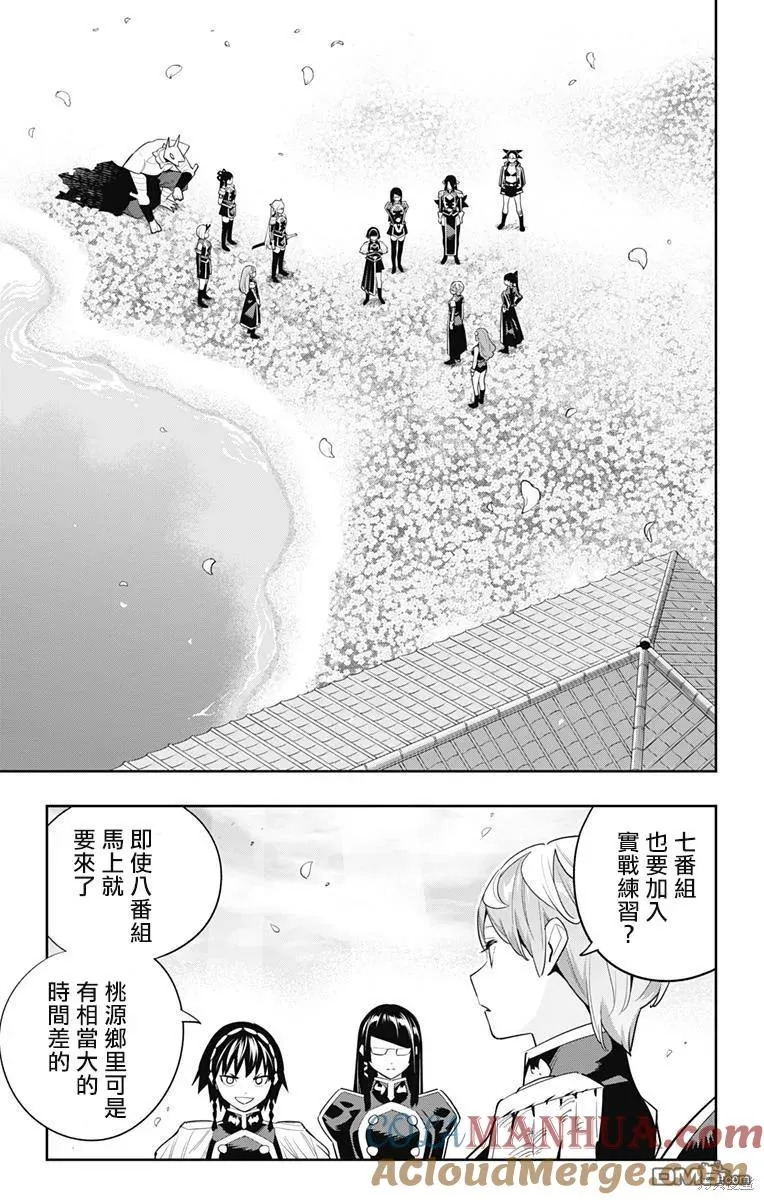 第108话 第19页
