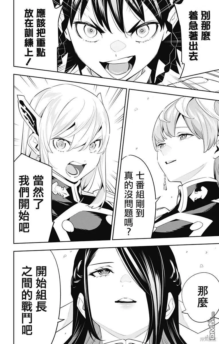 第108话 第20页