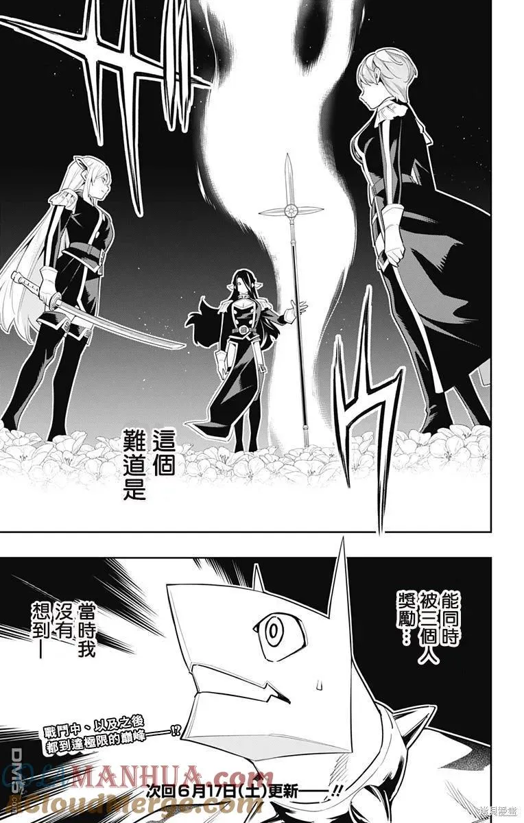 第108话 第21页