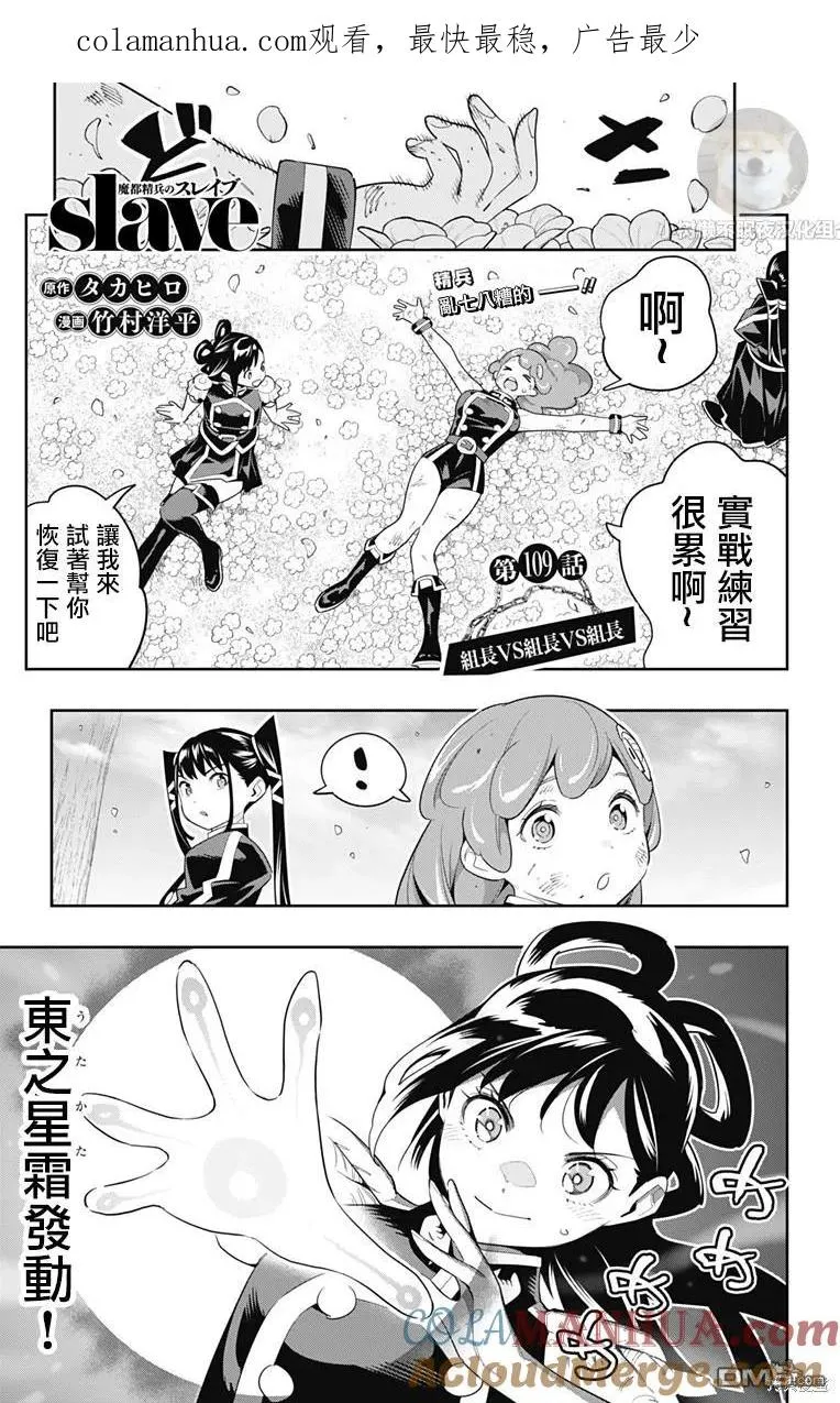 第109话 第1页