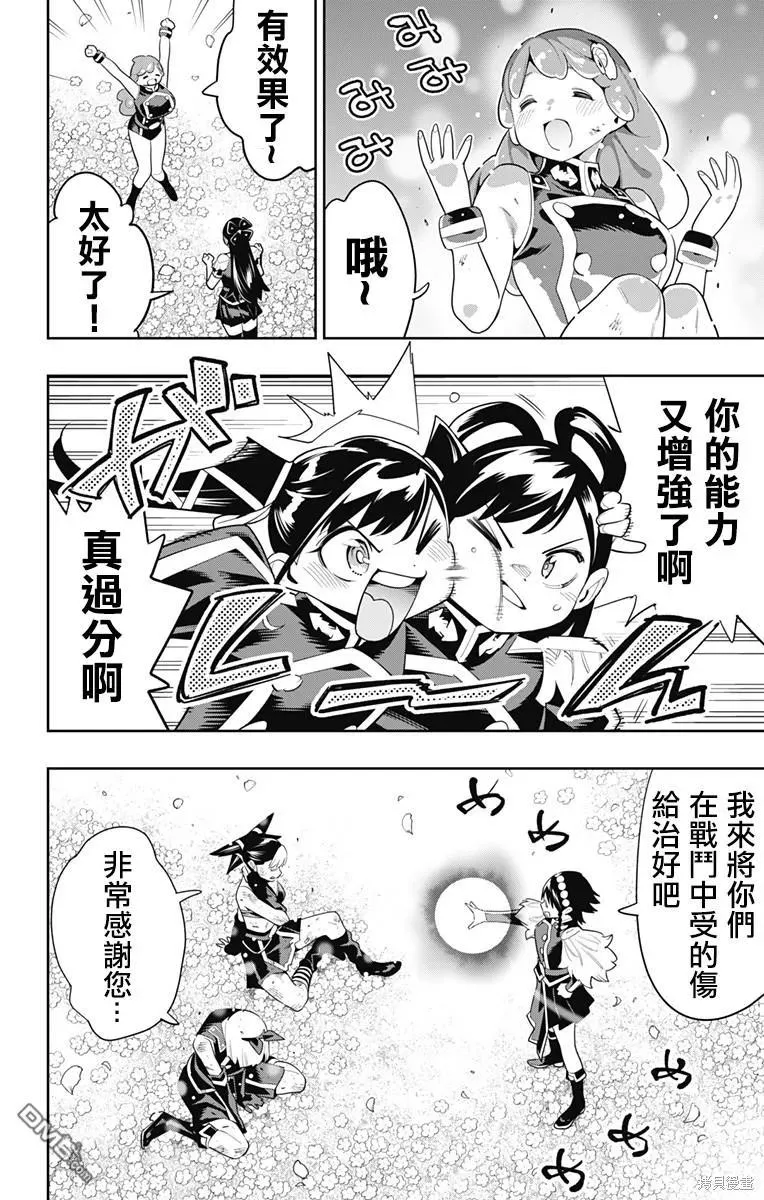 第109话 第2页
