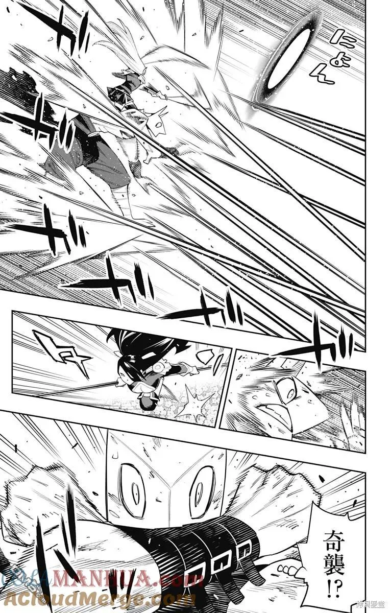 第109话 第7页