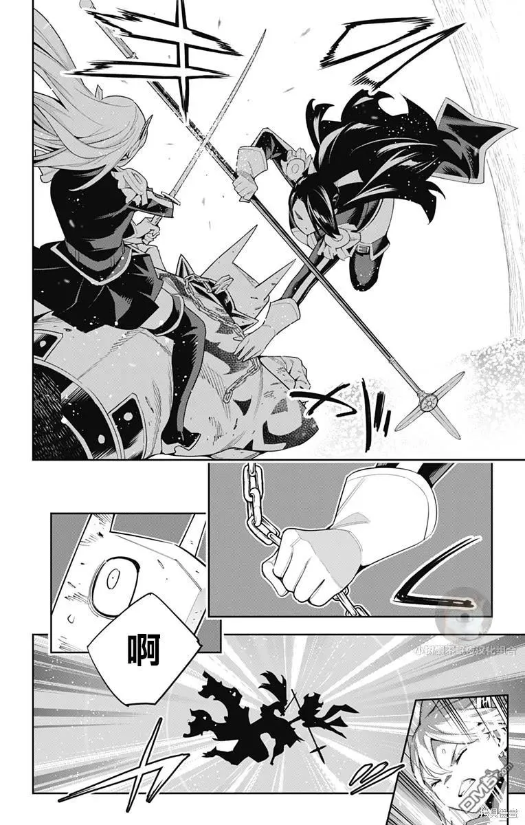 第109话 第8页