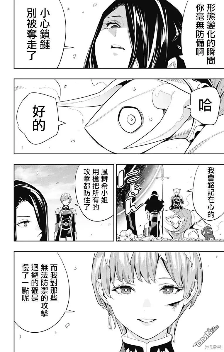 第109话 第10页