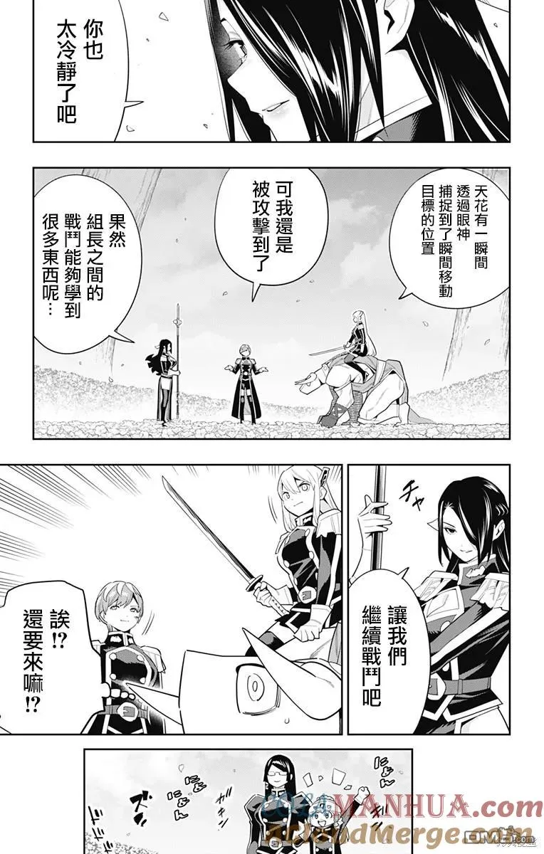 第109话 第11页