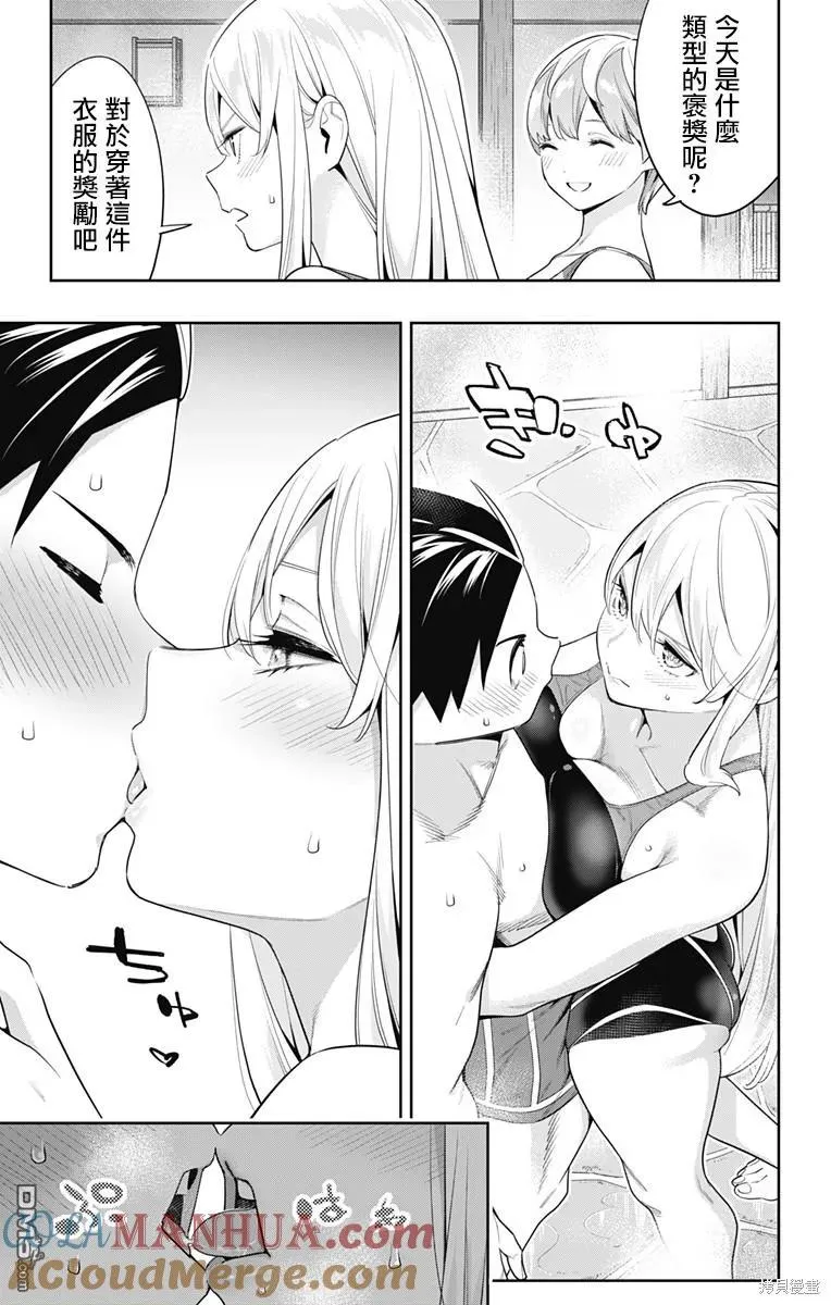 第109话 第13页