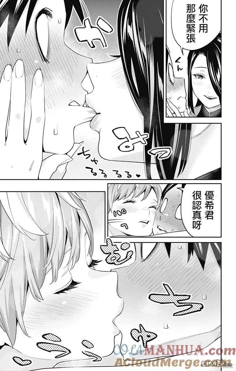 第109话 第15页