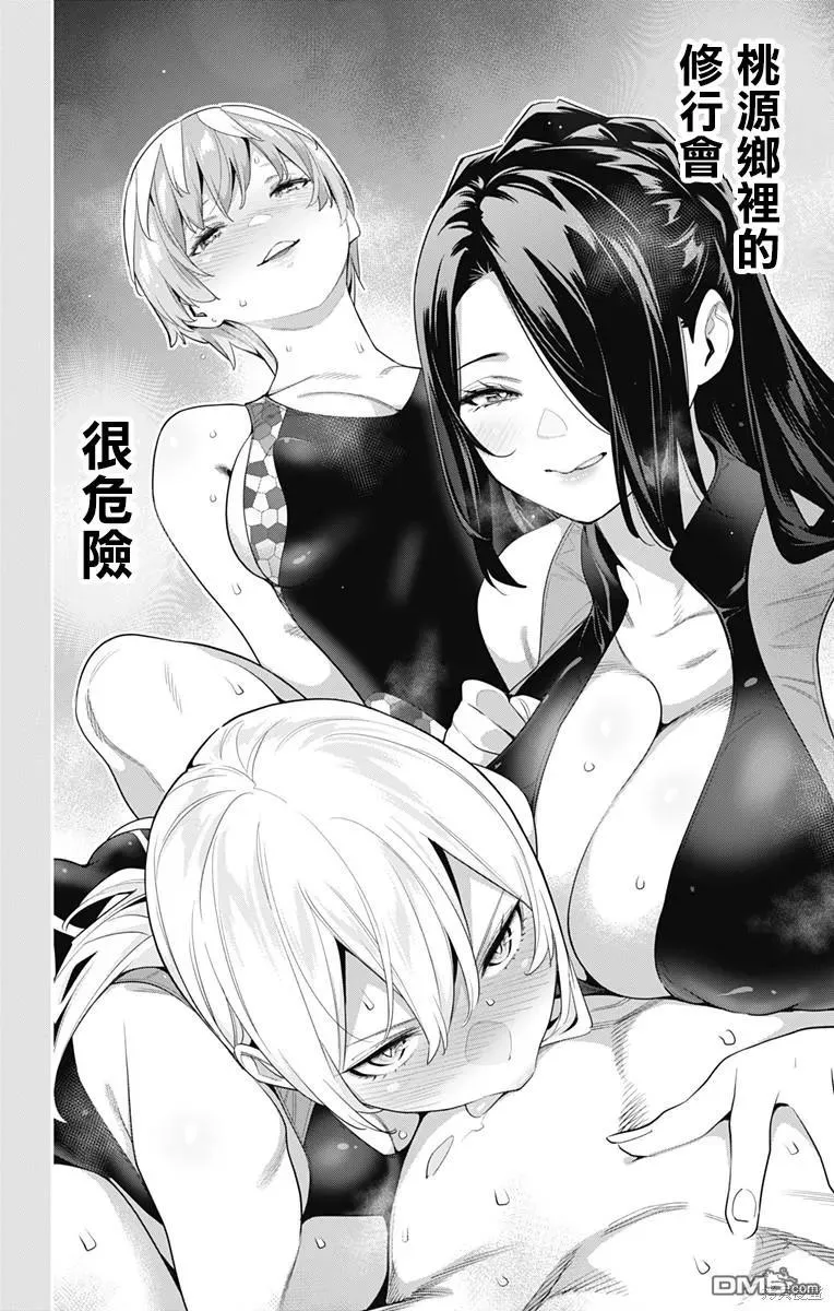 第109话 第20页