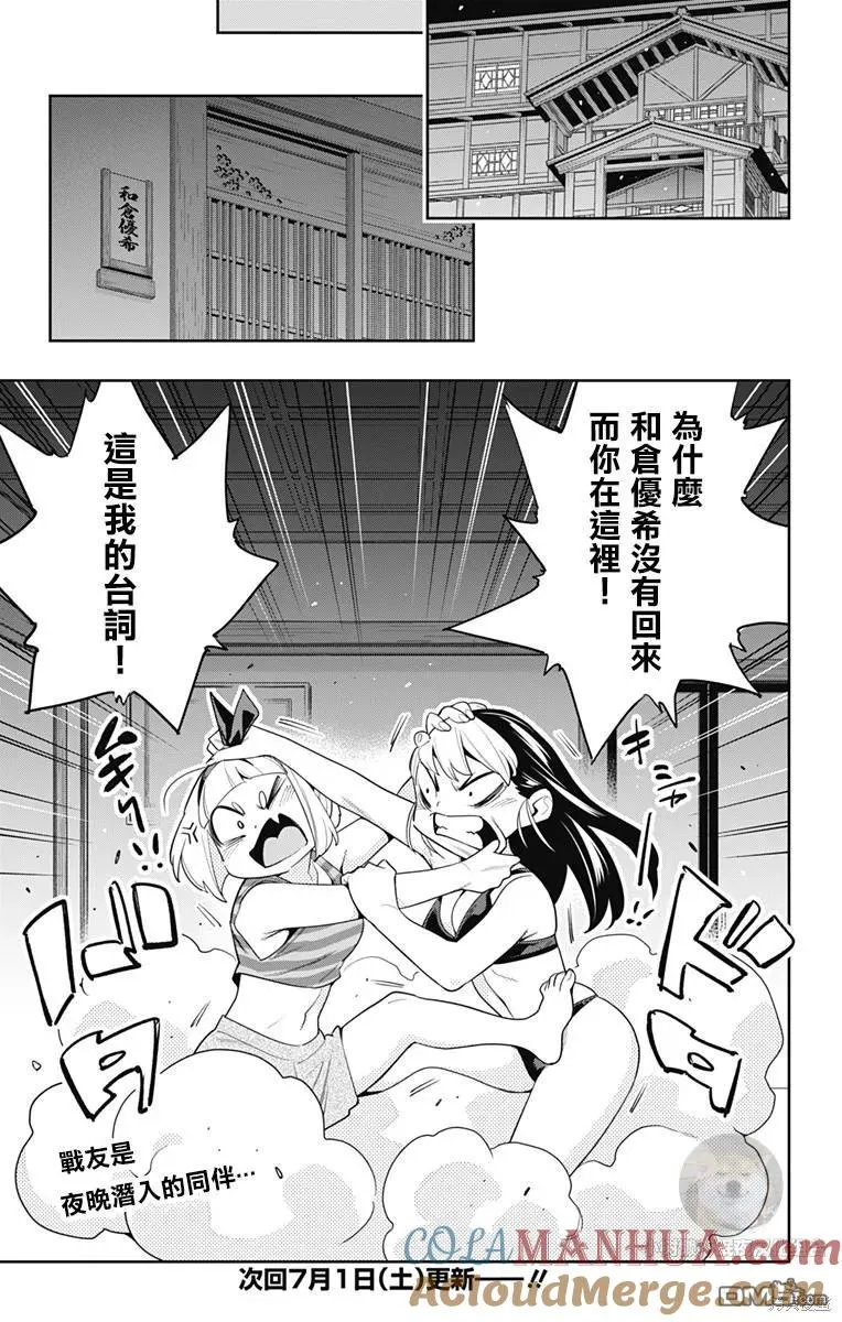 第109话 第21页