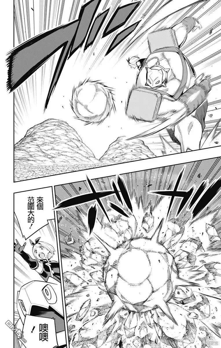 第110话 第2页