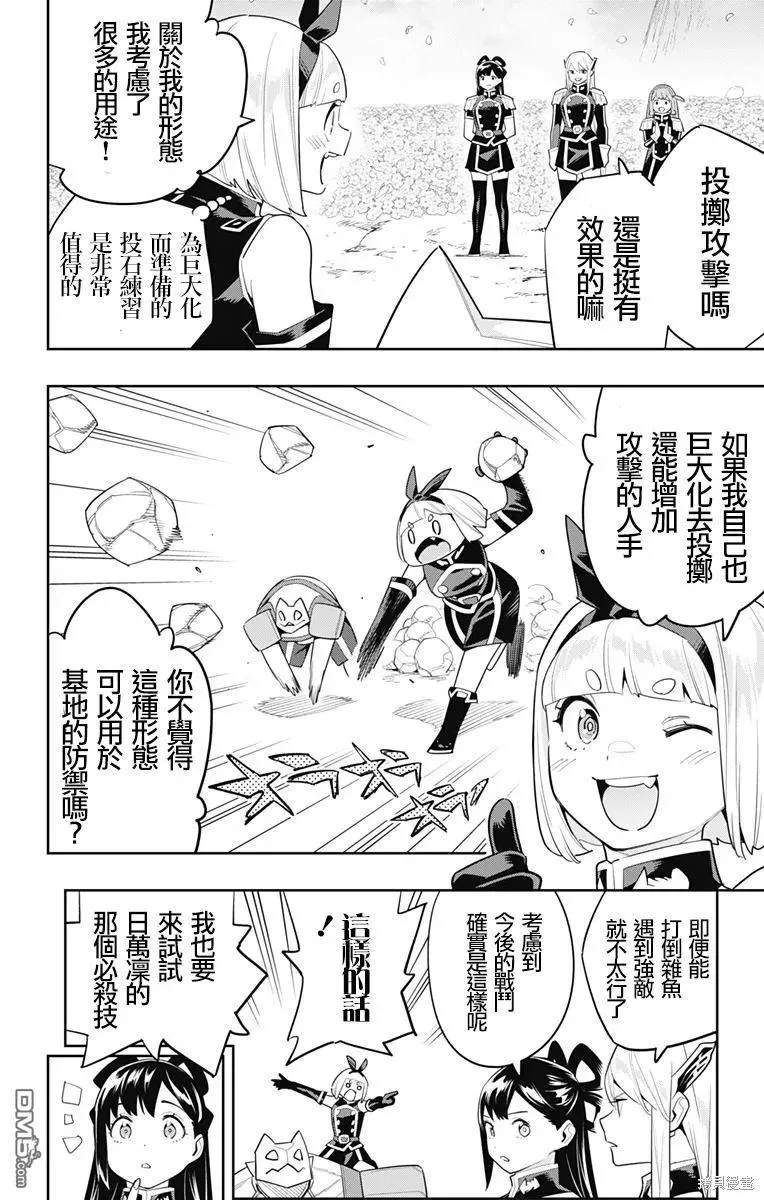 第110话 第4页
