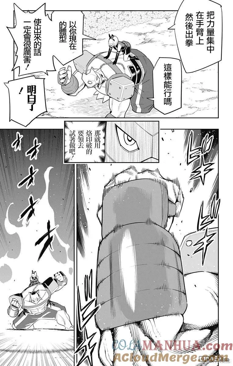 第110话 第5页