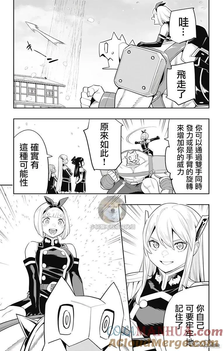第110话 第7页