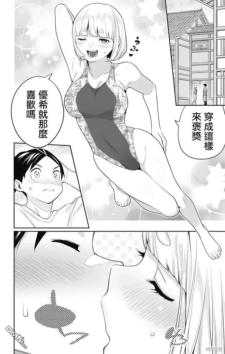 第110话 第8页