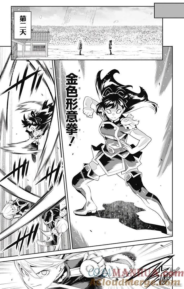 第110话 第11页