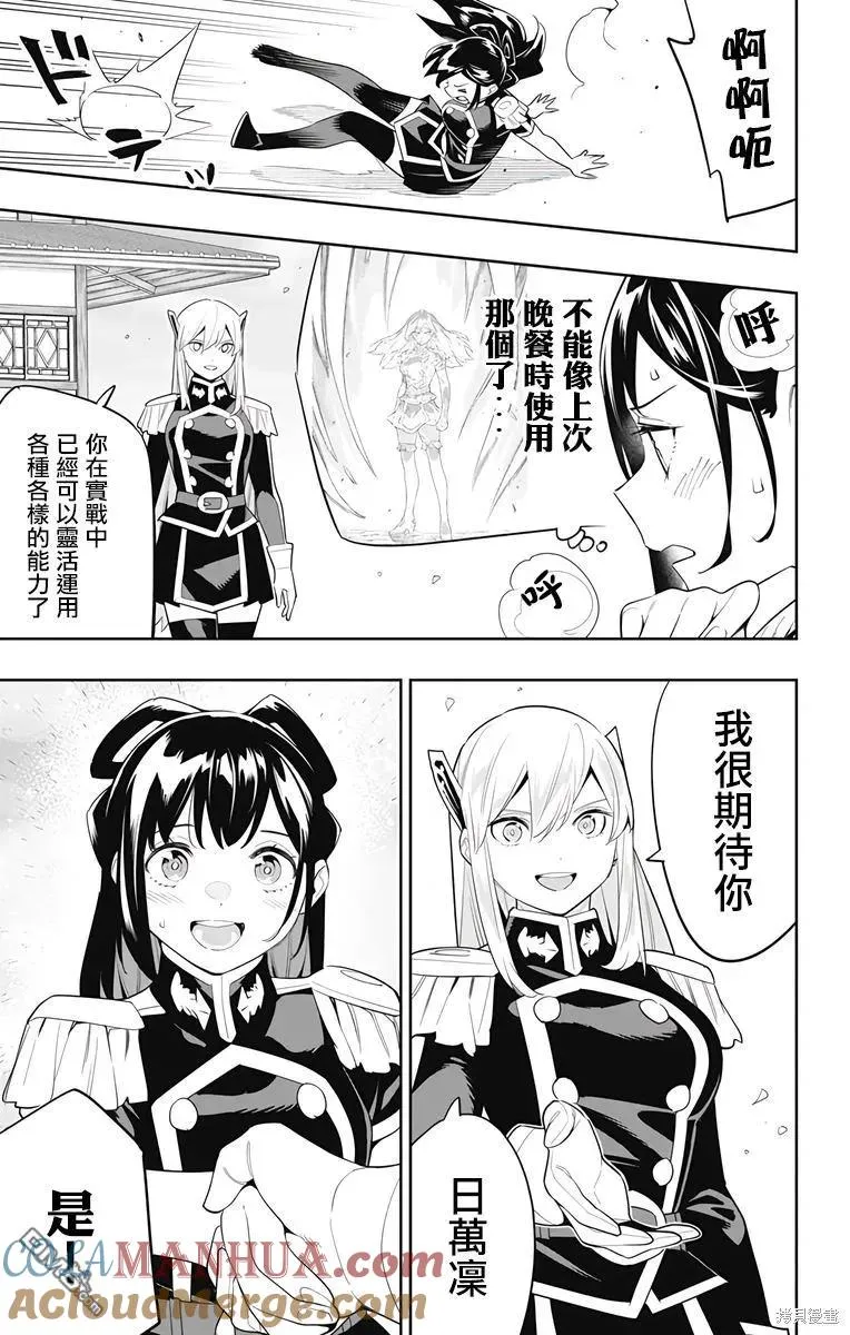 第110话 第13页