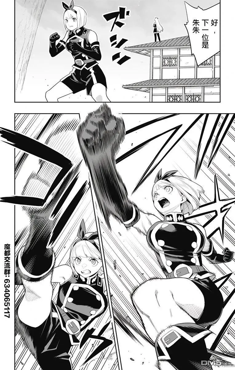 第110话 第14页