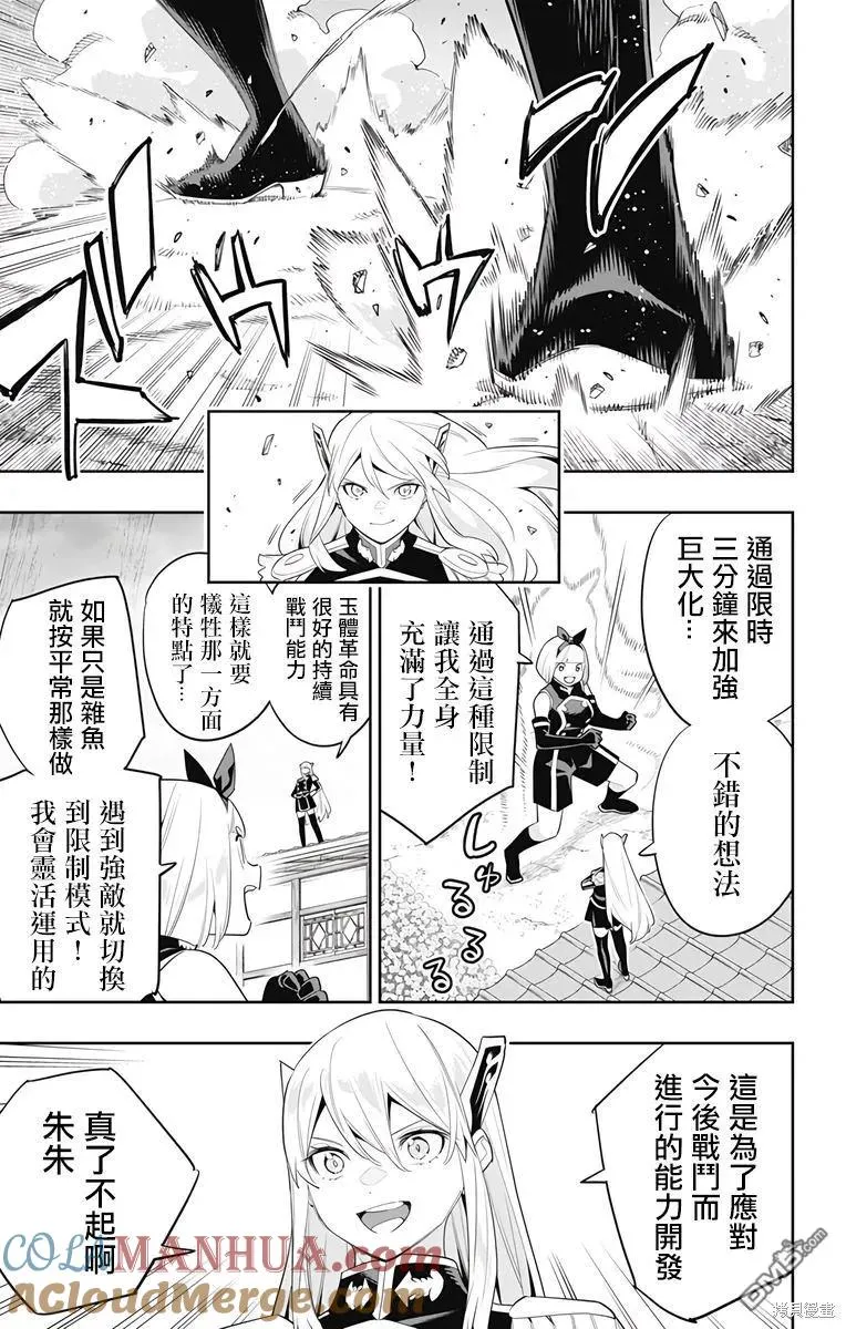 第110话 第15页