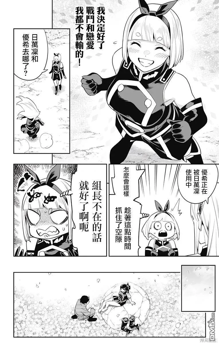 第110话 第16页