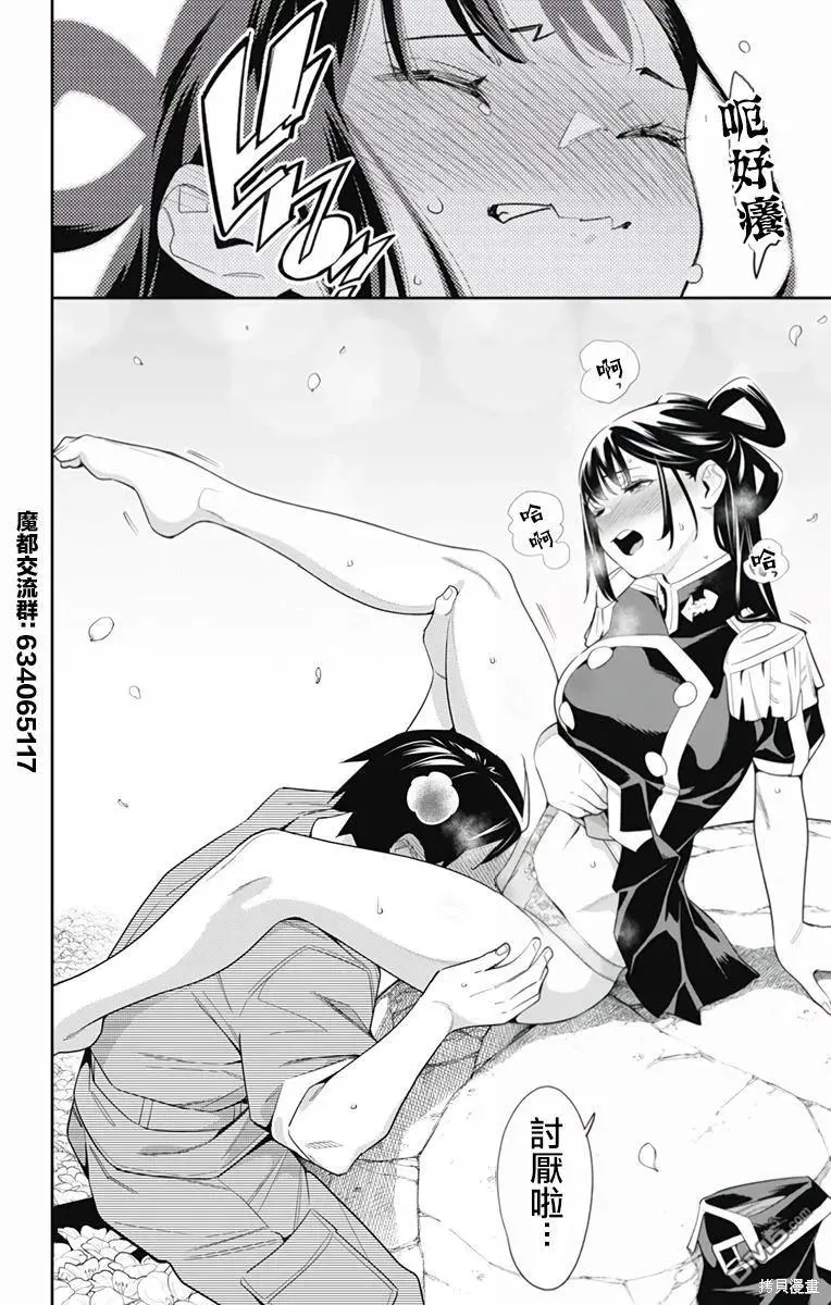 第110话 第18页