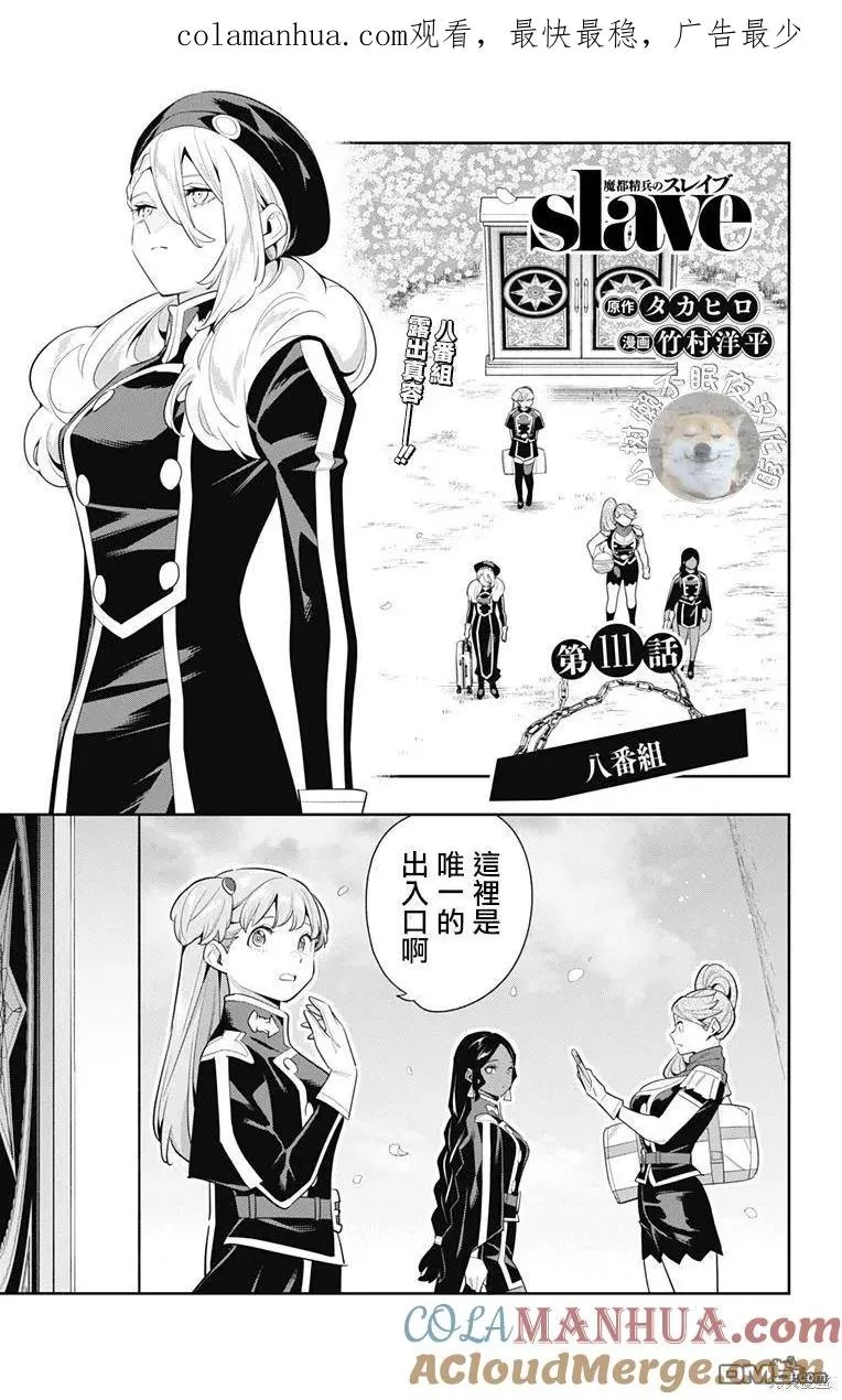 第111话 第1页
