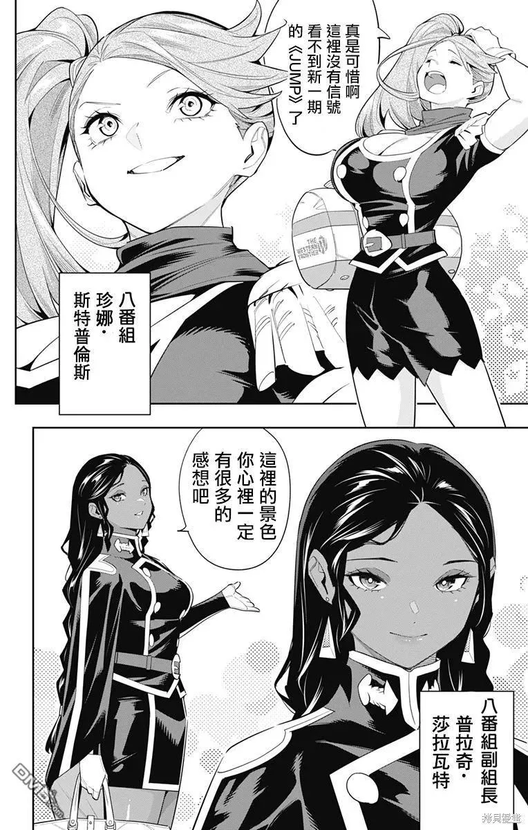 第111话 第2页