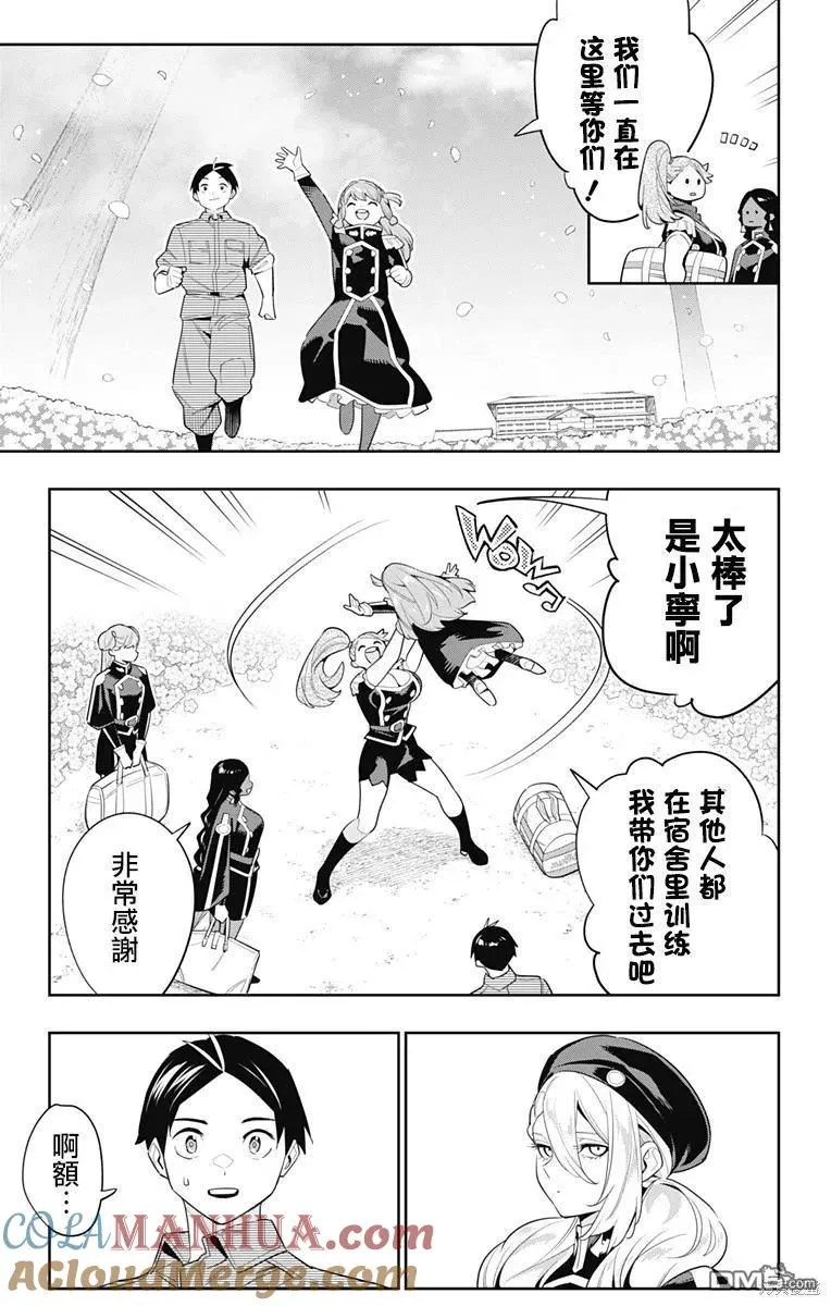第111话 第3页