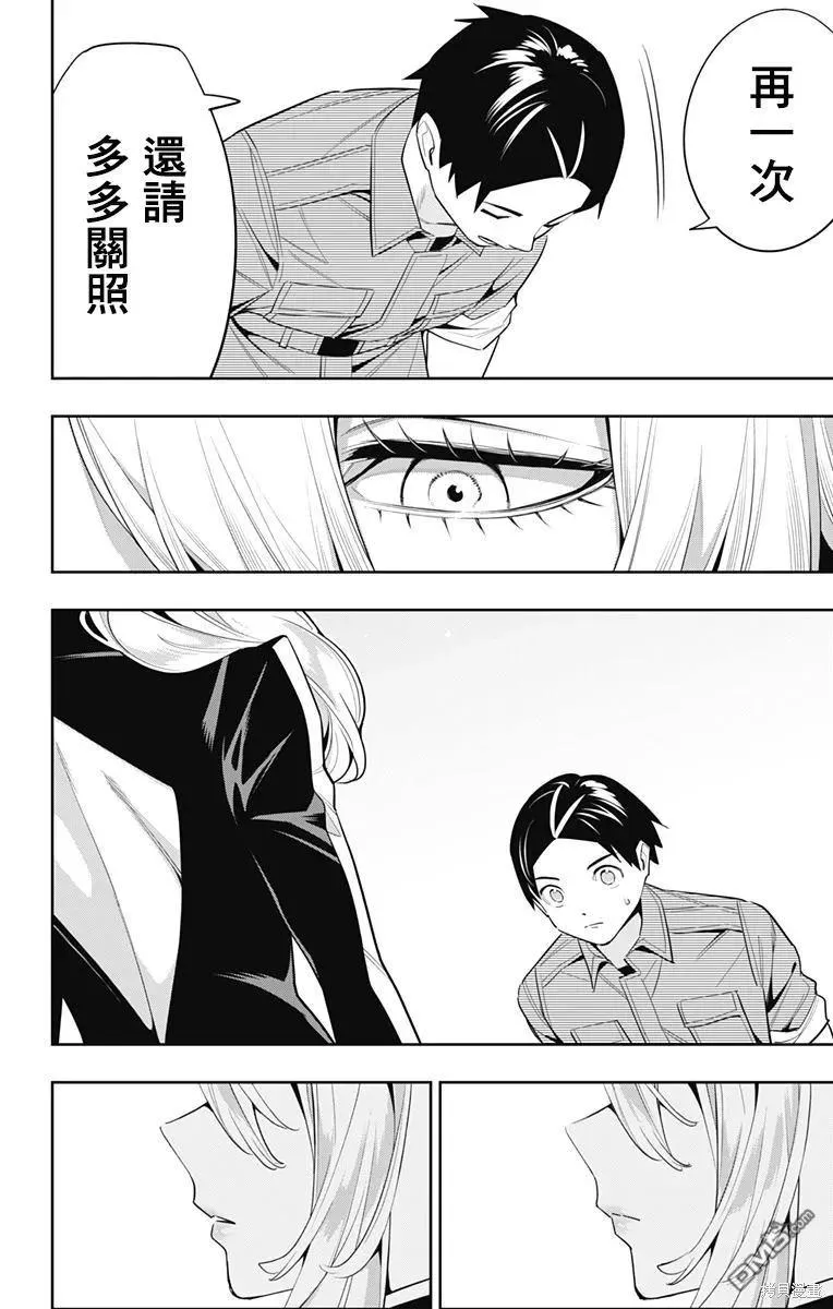 第111话 第4页