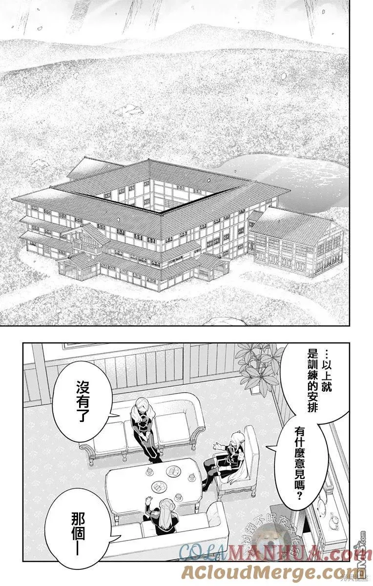 第111话 第7页