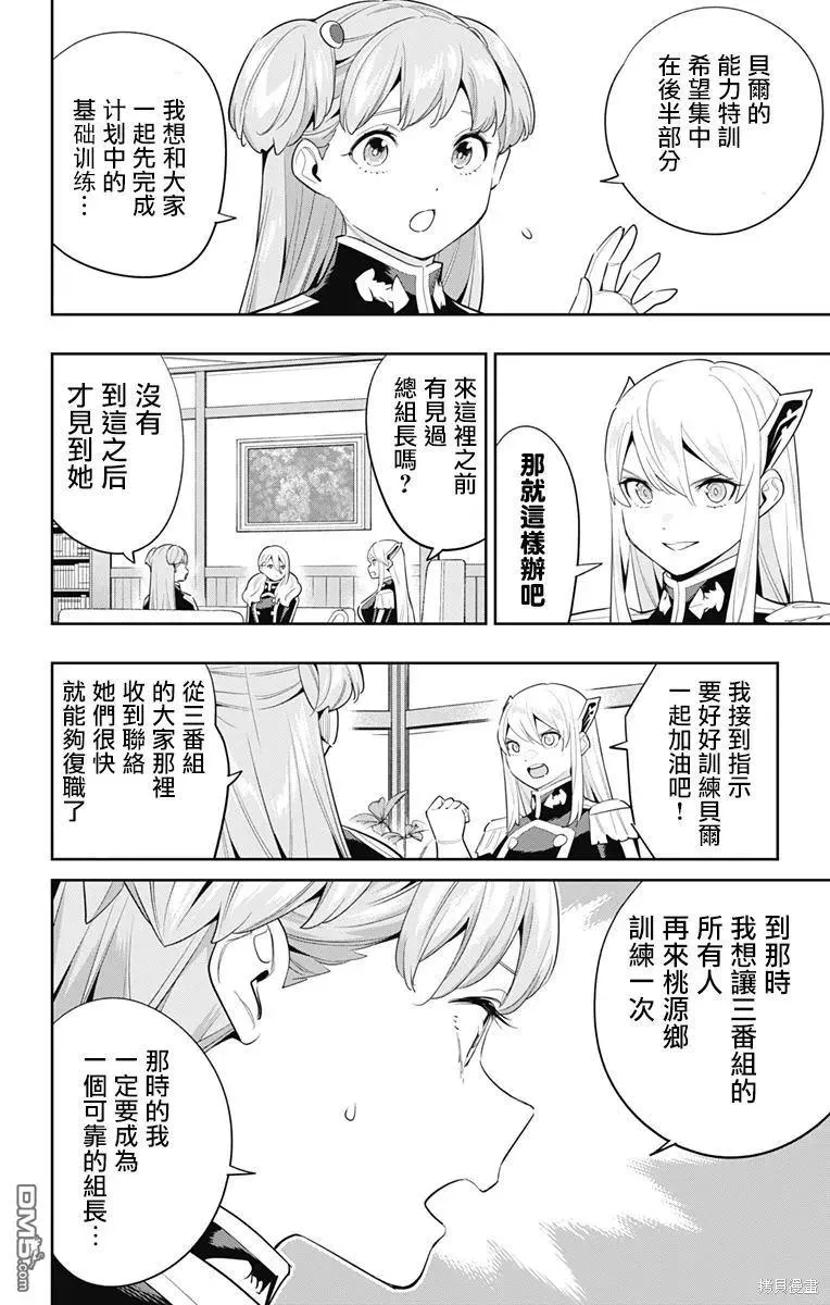 第111话 第8页