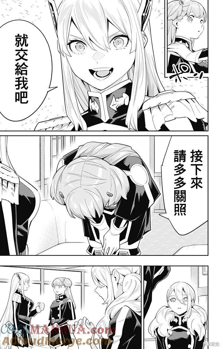 第111话 第9页