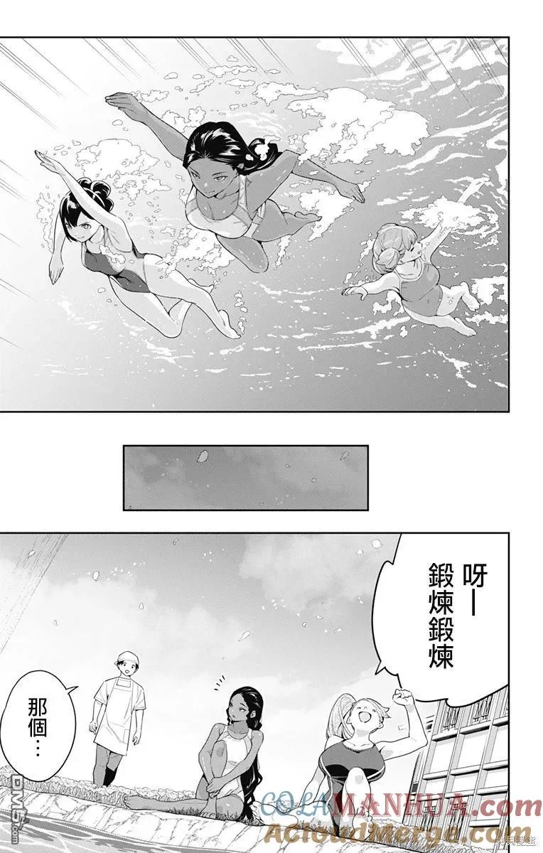 第111话 第11页